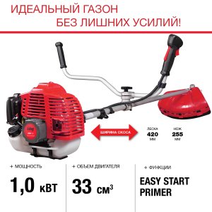 FUBAG Бензиновый триммер FPT 33 + Триммерная леска  сечение витой квадрат L 130 м * 2.4 мм в ПОДАРОК в Оренбурге фото
