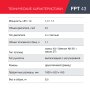 FUBAG Бензиновый триммер FPT 43 + Триммерная леска сечение витой квадрат L 130 м * 2.4 мм в ПОДАРОК в Оренбурге фото