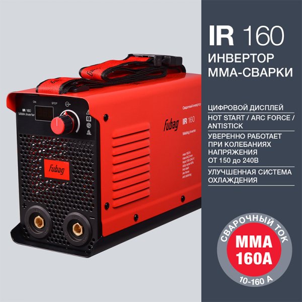 Инвертор сварочный FUBAG IR 160 в Оренбурге фото