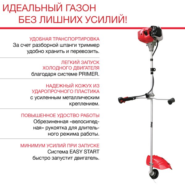 FUBAG Бензиновый триммер FPT 33R + Триммерная леска сечение витой квадрат L 130 м * 2.4 мм в ПОДАРОК в Оренбурге фото