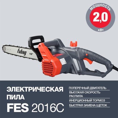 Электропила FUBAG FES2016С в Оренбурге фото
