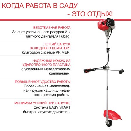 FUBAG Бензиновый триммер FPT 43R + Триммерная леска сечение витой квадрат L 130 м * 2.4 мм  в ПОДАРОК в Оренбурге фото