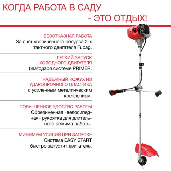 FUBAG Бензиновый триммер FPT 43R + Триммерная леска сечение витой квадрат L 130 м * 2.4 мм  в ПОДАРОК в Оренбурге фото